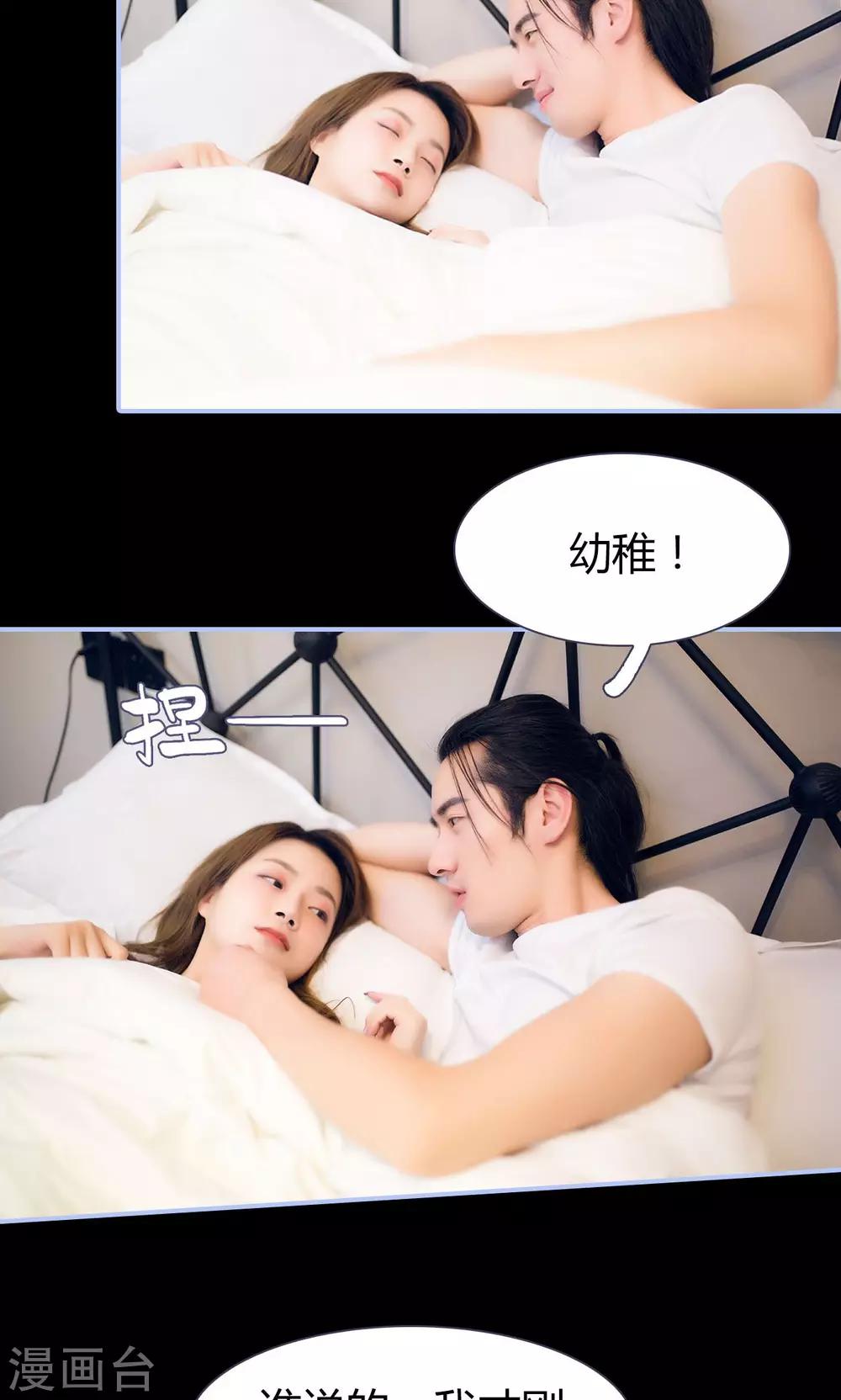 你在回忆我在思念漫画,第25话2图