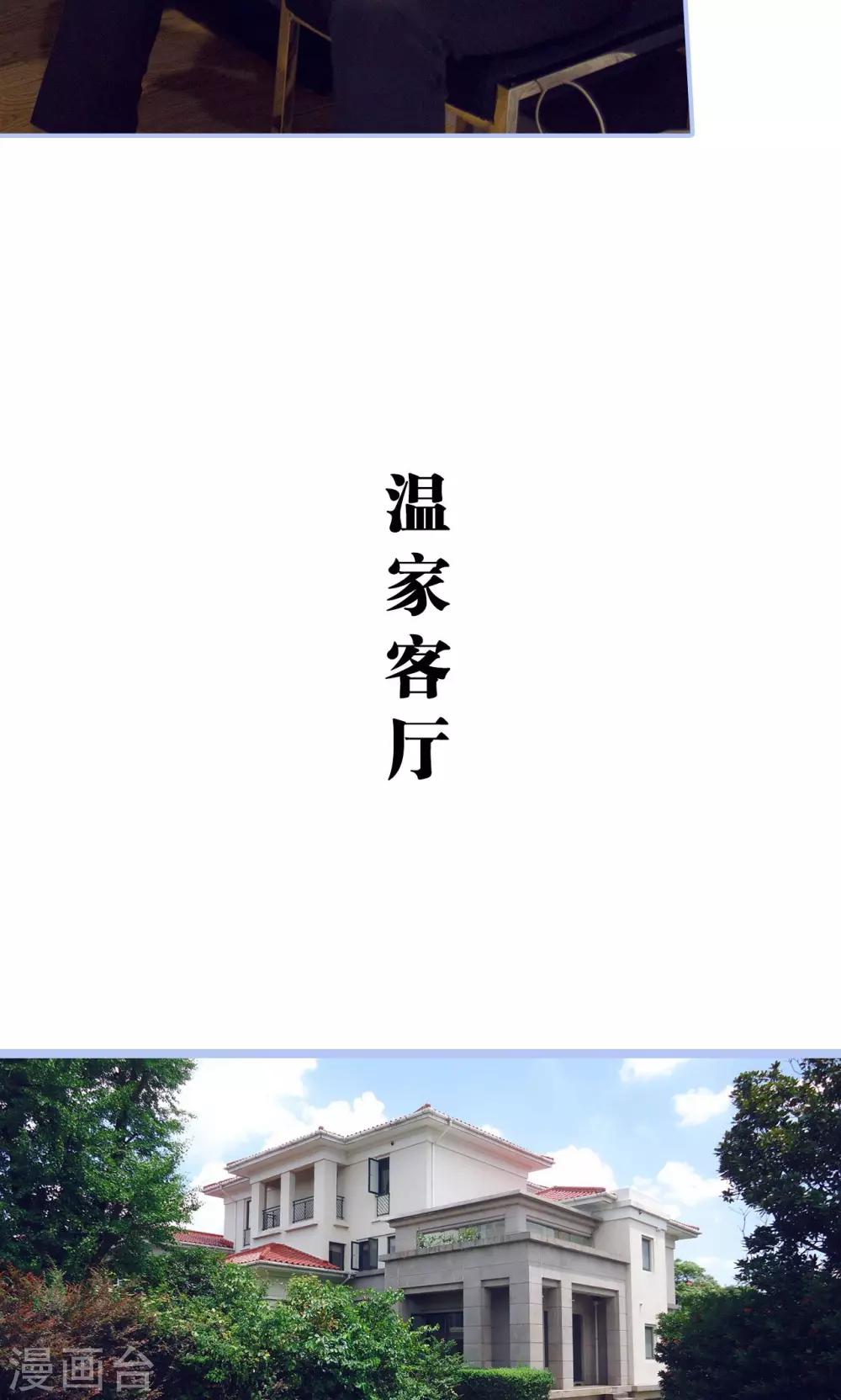 你在回忆我在思念漫画,第39话1图
