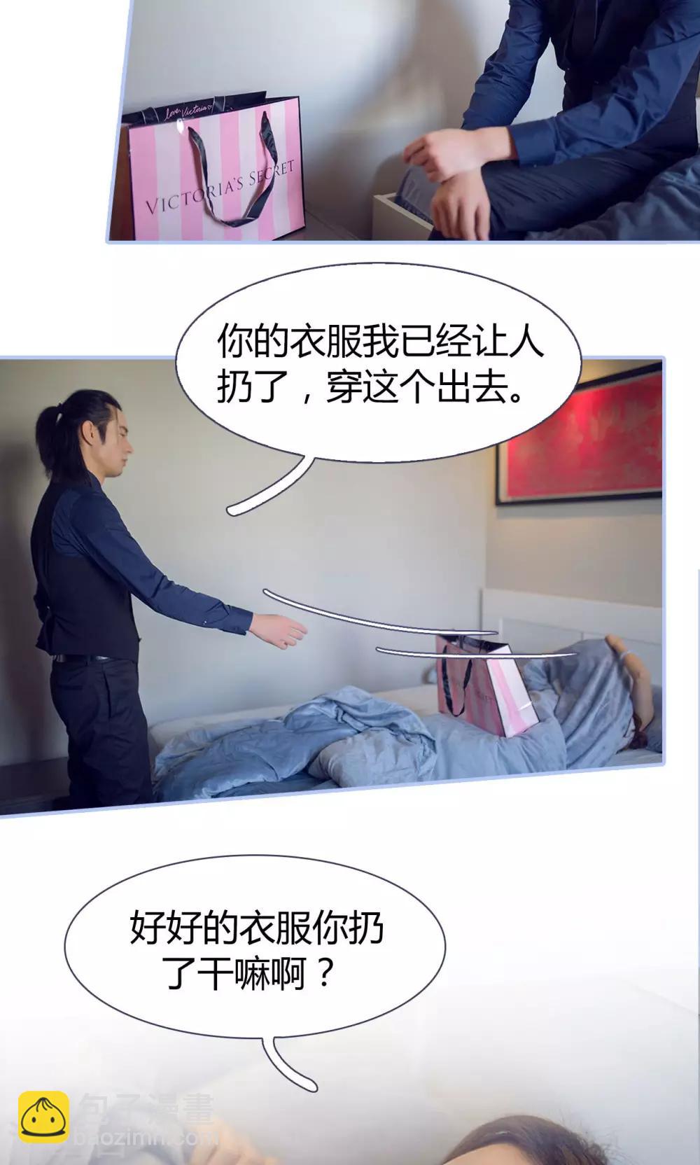 你在回忆我在思念漫画,第6话2图