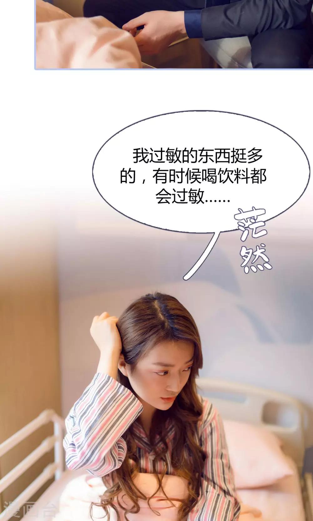 你在回忆他的黑夜里一人孤枕难眠漫画,第18话2图