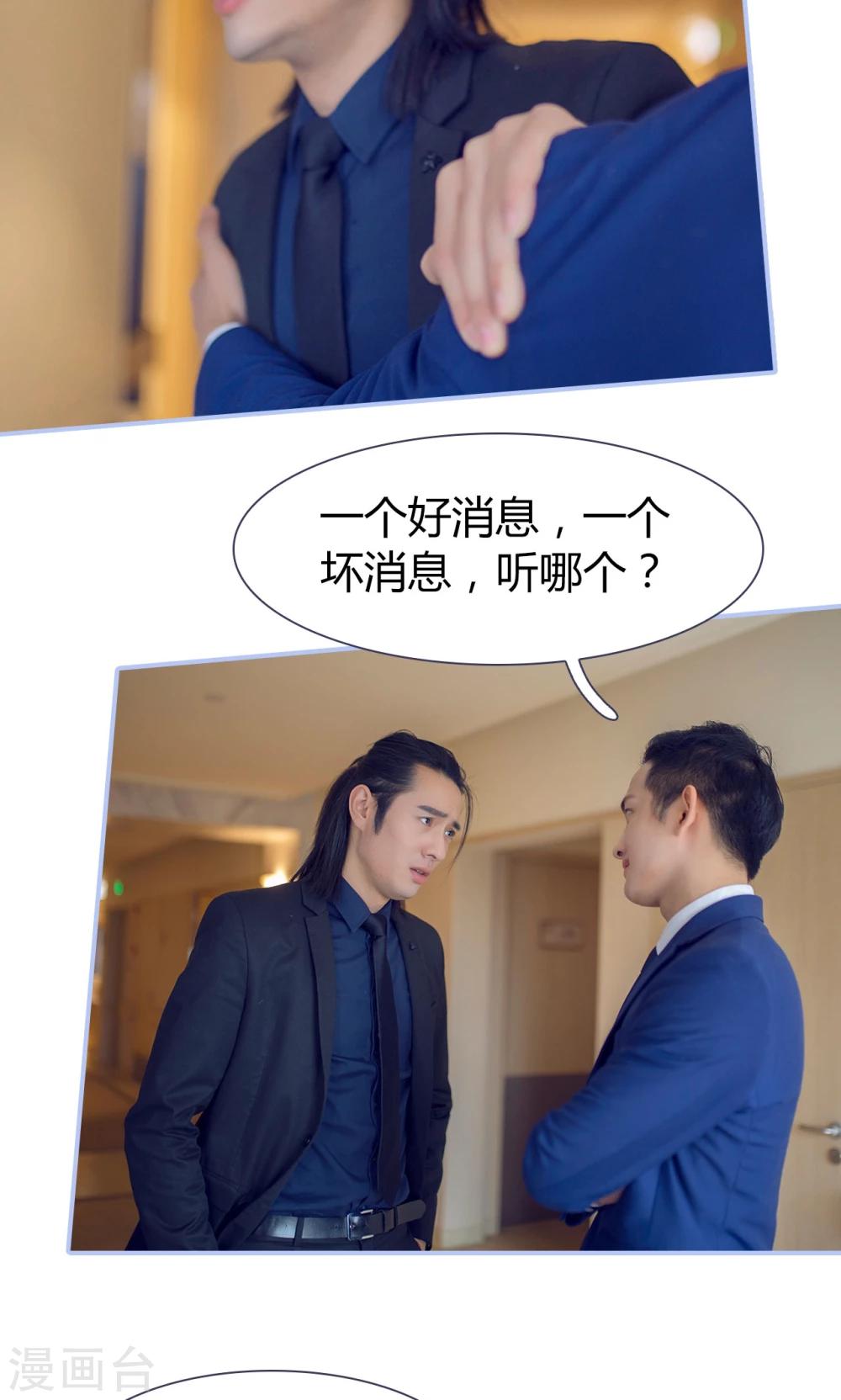你在回忆我在思念漫画,第49话1图