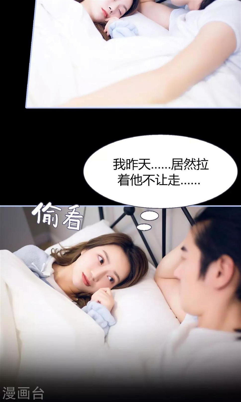 你在回忆我在思念漫画,第25话2图