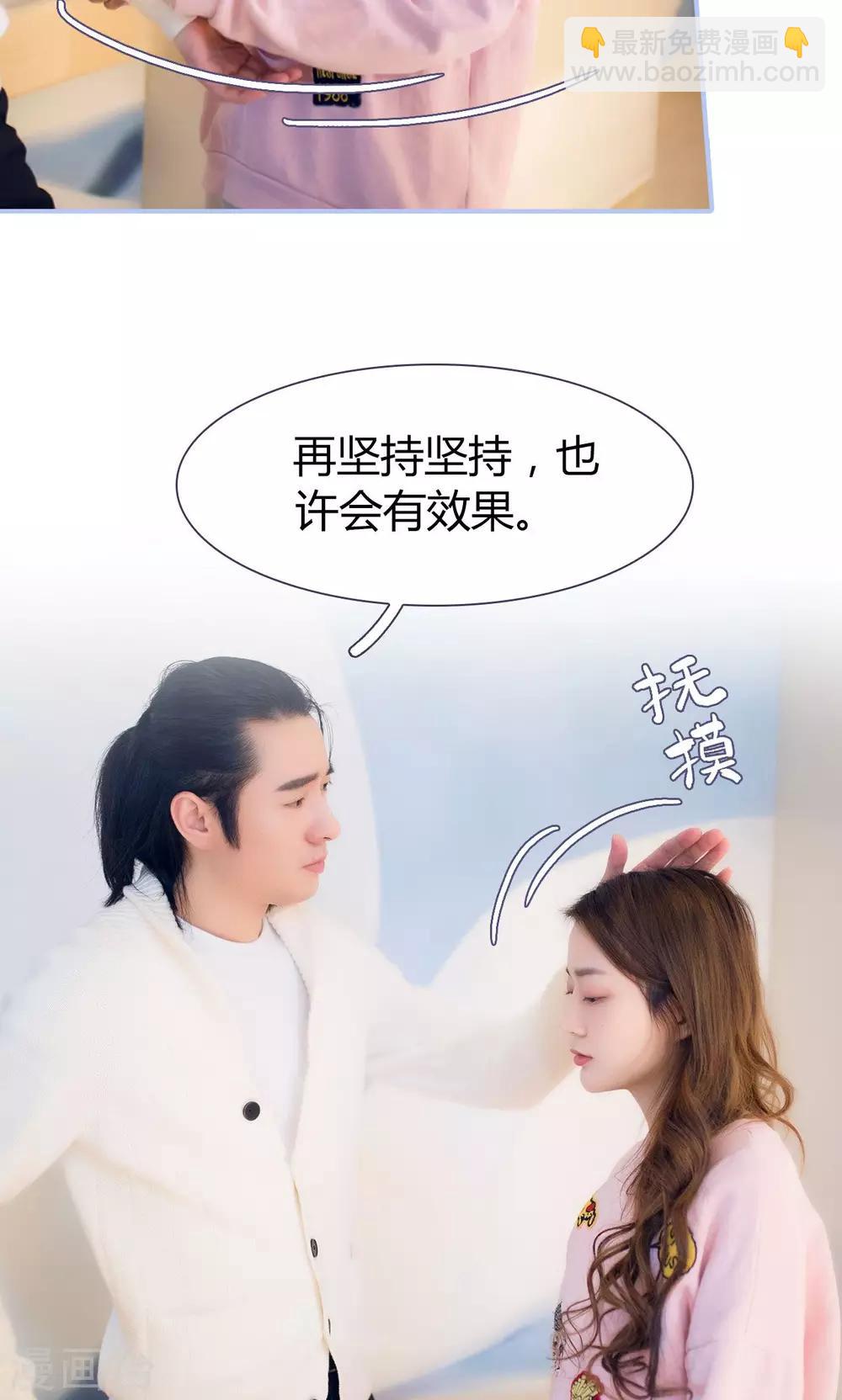 你在回忆我在思念漫画,第45话1图