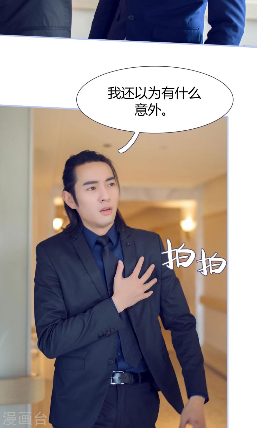 你在回忆我在思念漫画,第49话1图