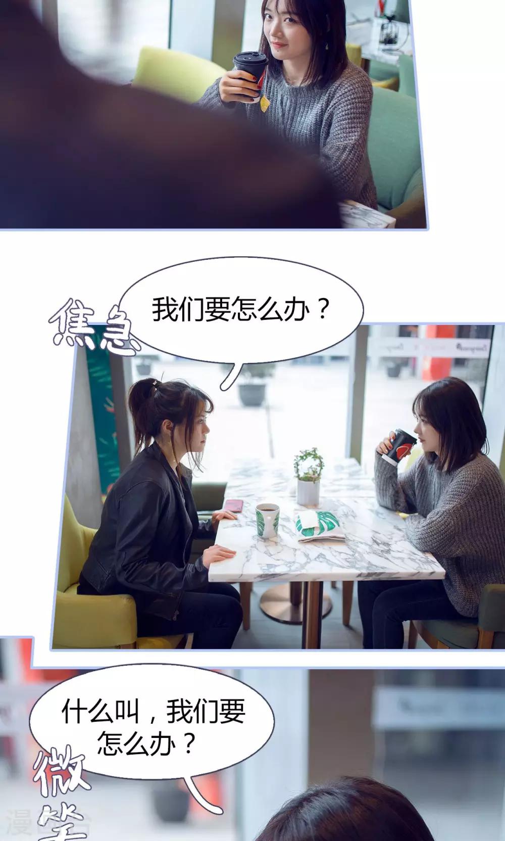 你在回忆我在思念漫画,第31话2图