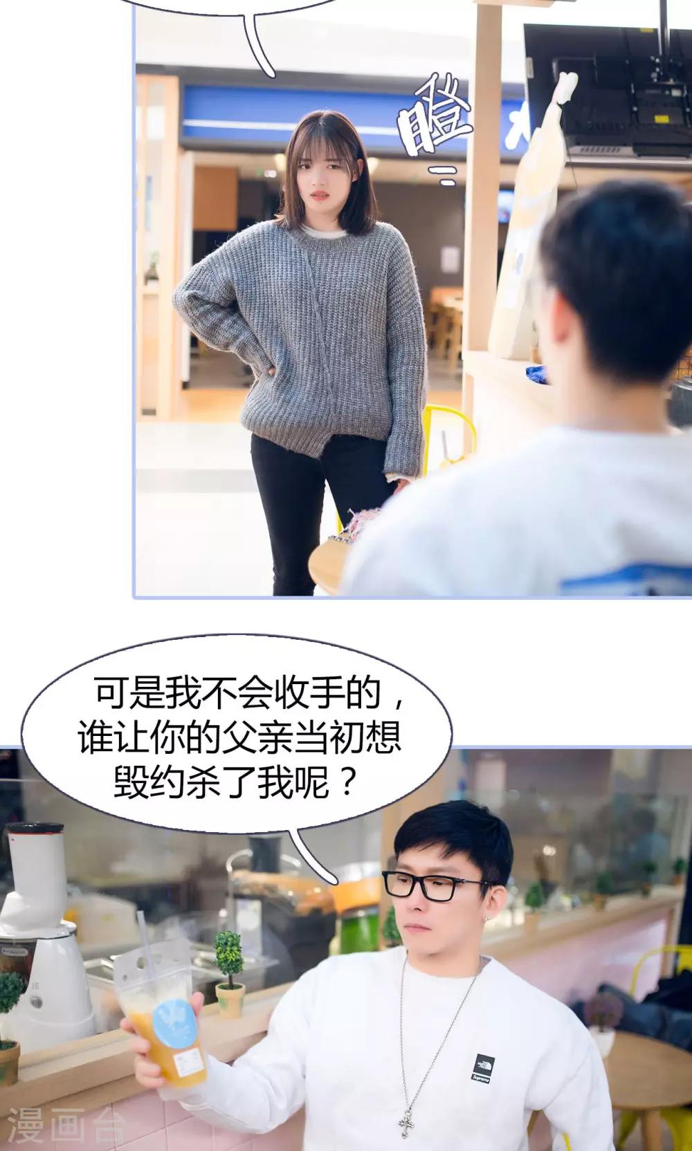 你在回忆我在思念漫画,第36话2图