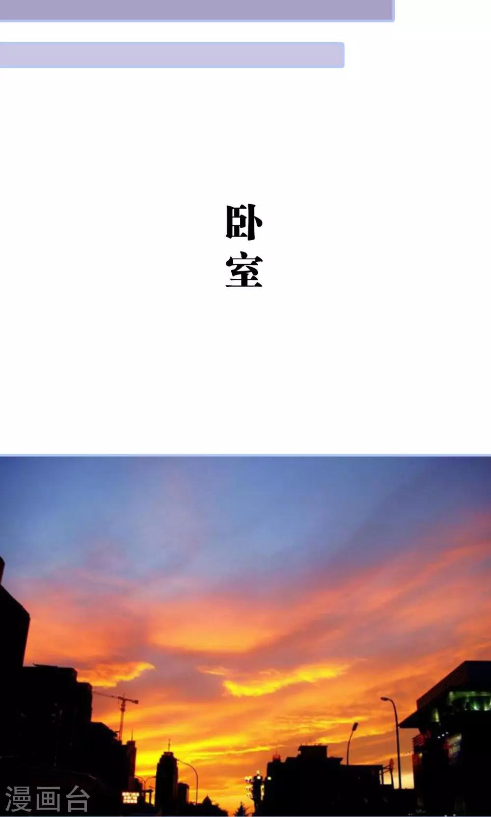 你在回忆我在思念漫画,第33话2图
