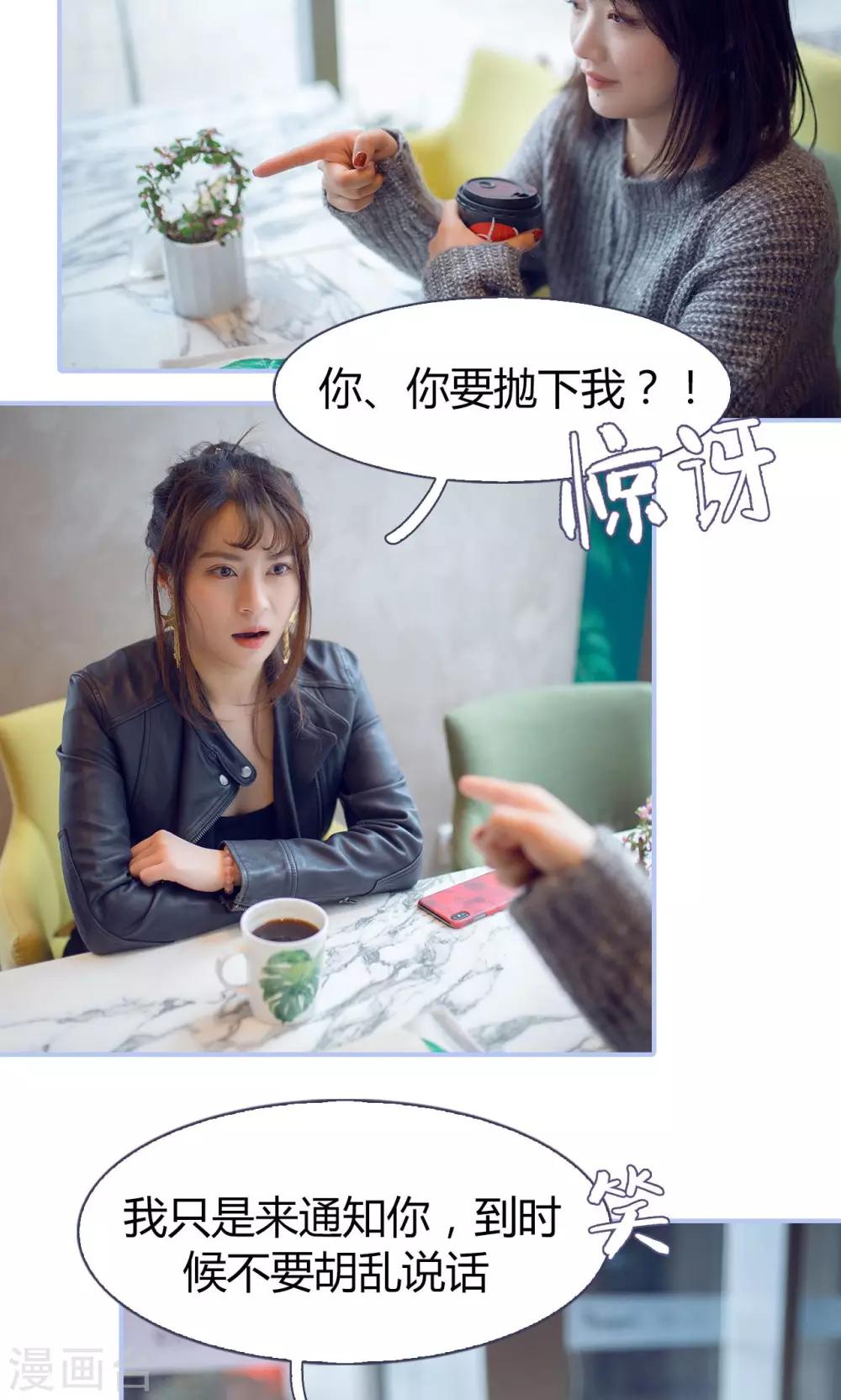 你在回忆我在思念漫画,第31话2图