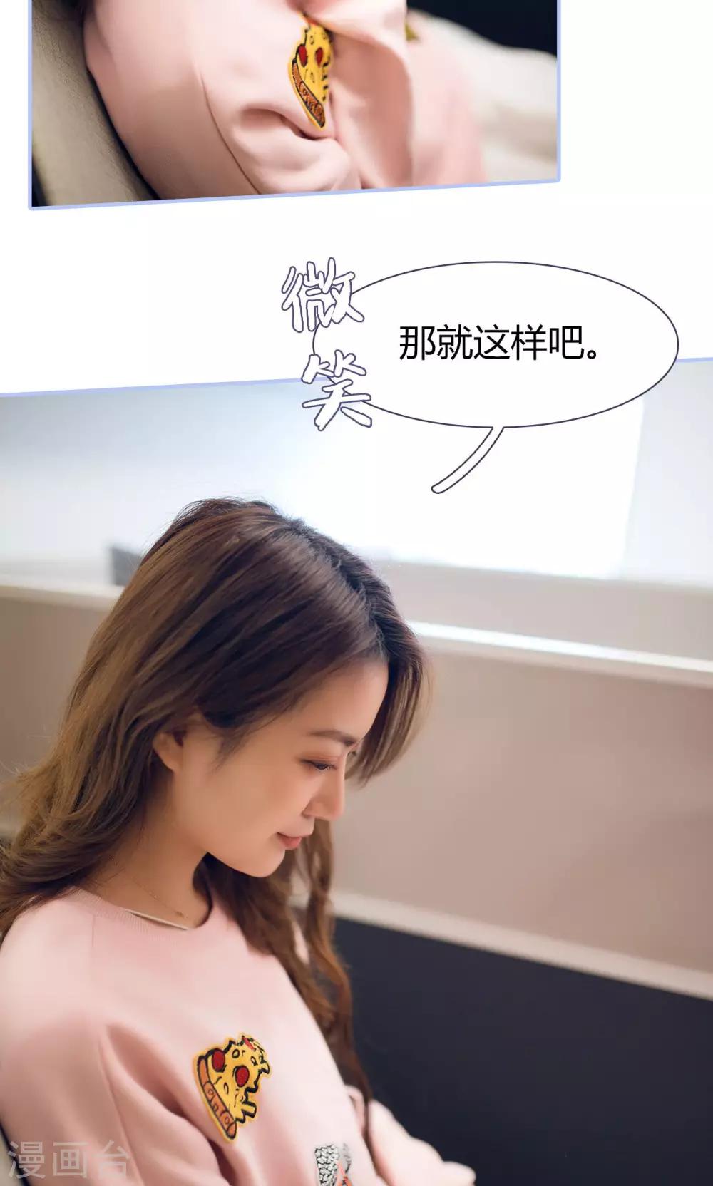 你在回忆我在思念漫画,第45话1图