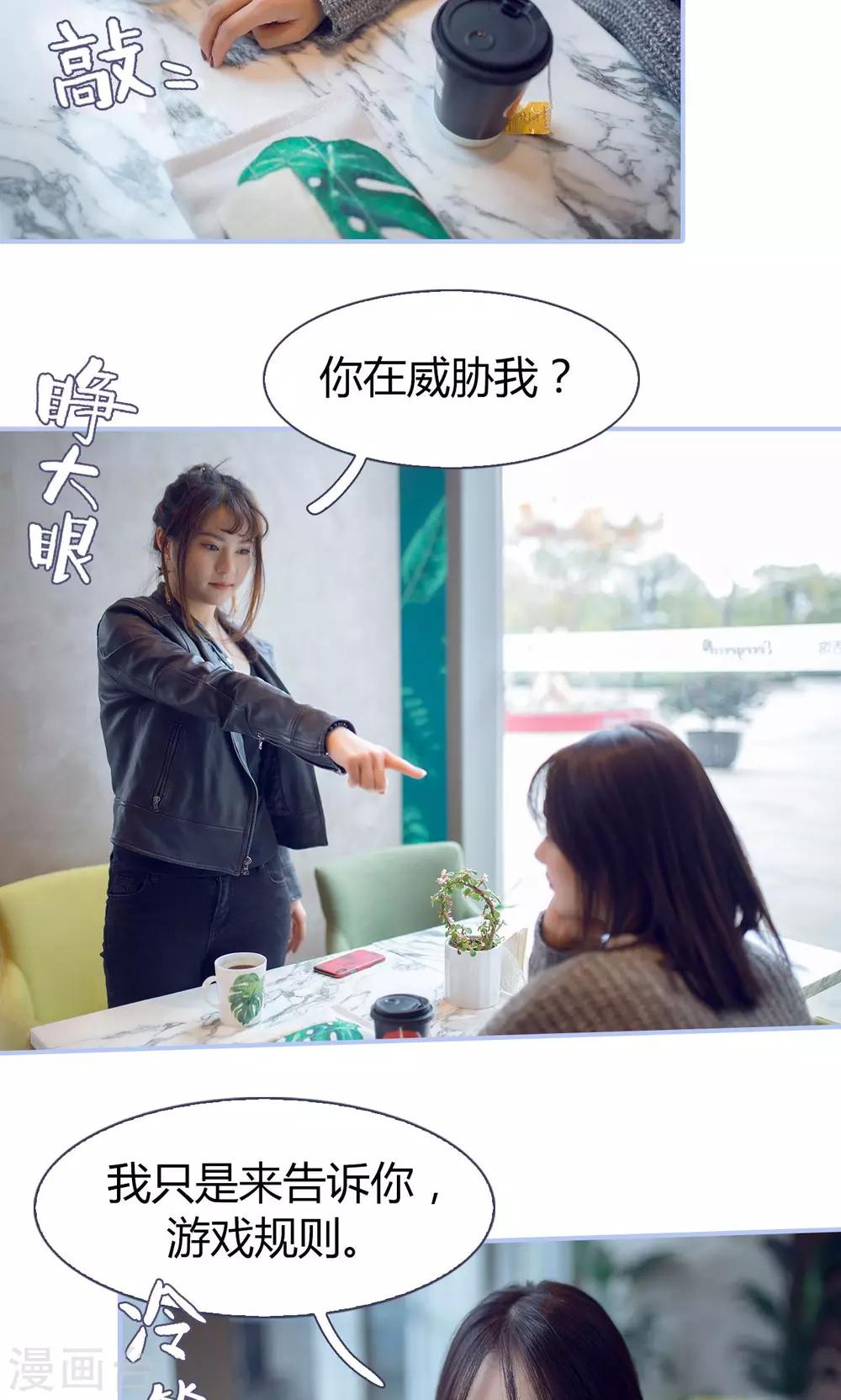 你在回忆我在思念漫画,第31话2图
