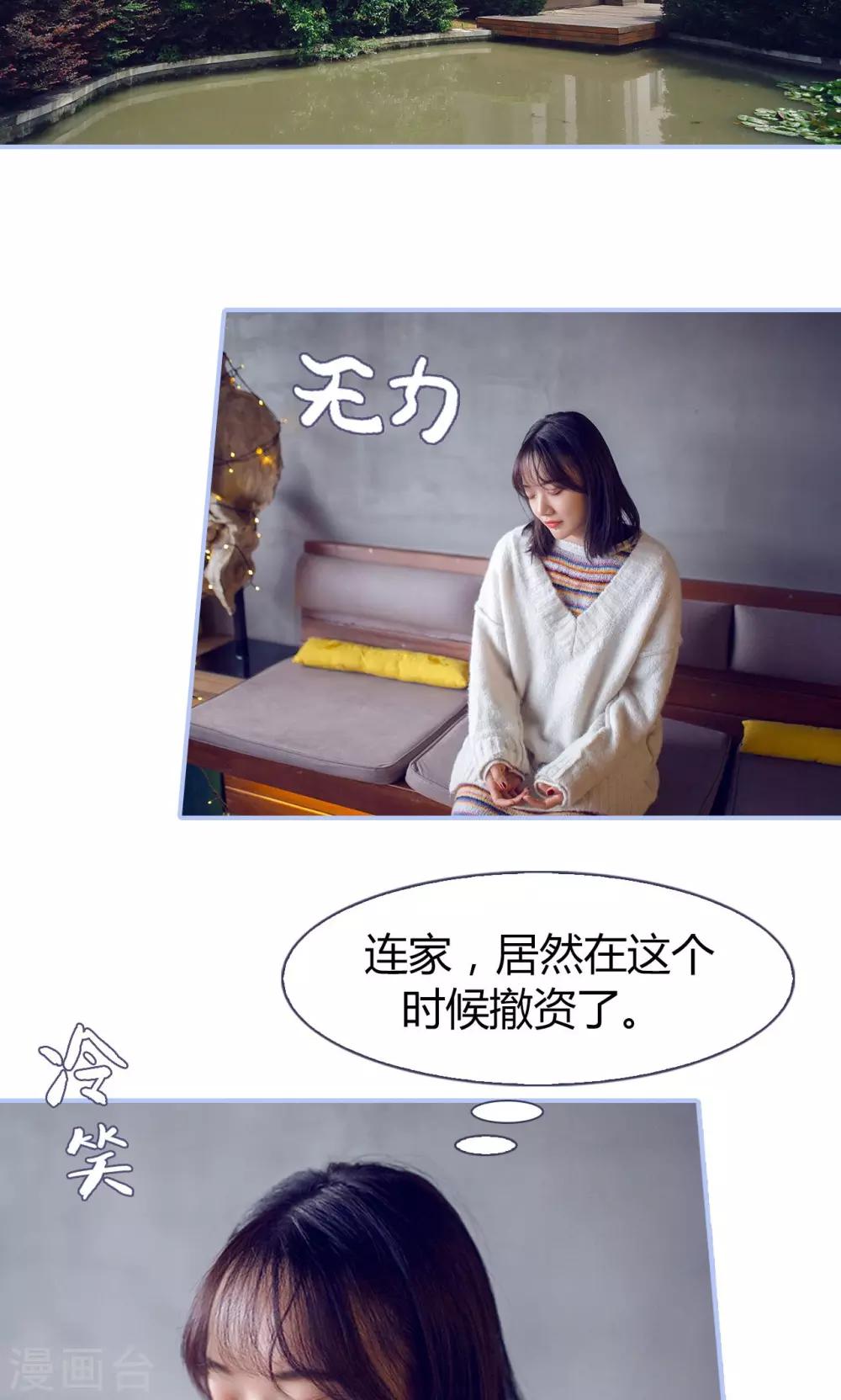 你在回忆我在思念漫画,第39话2图