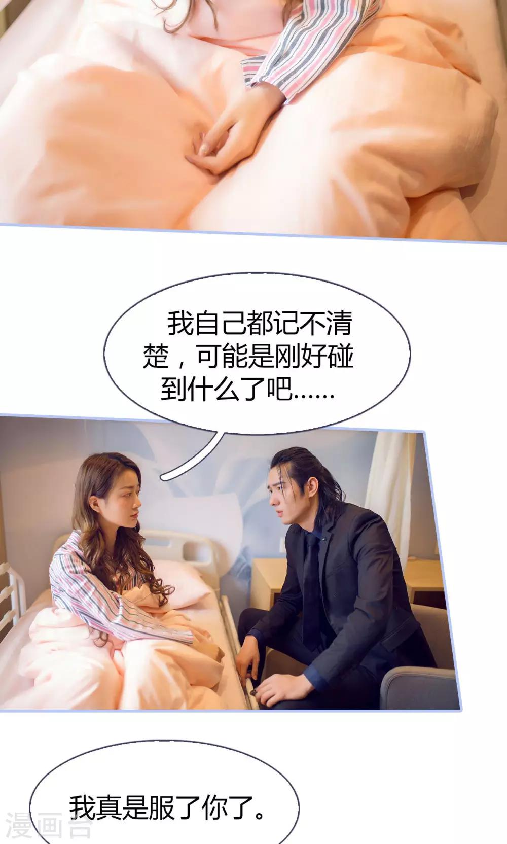 你在回忆他的黑夜里一人孤枕难眠漫画,第18话1图