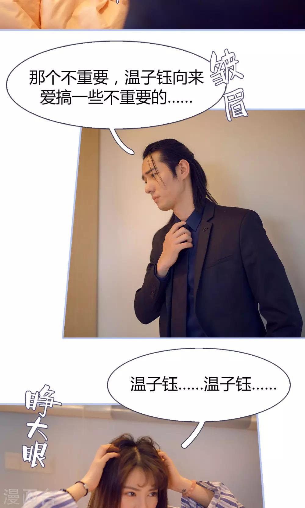 你在回忆我在思念漫画,第34话2图