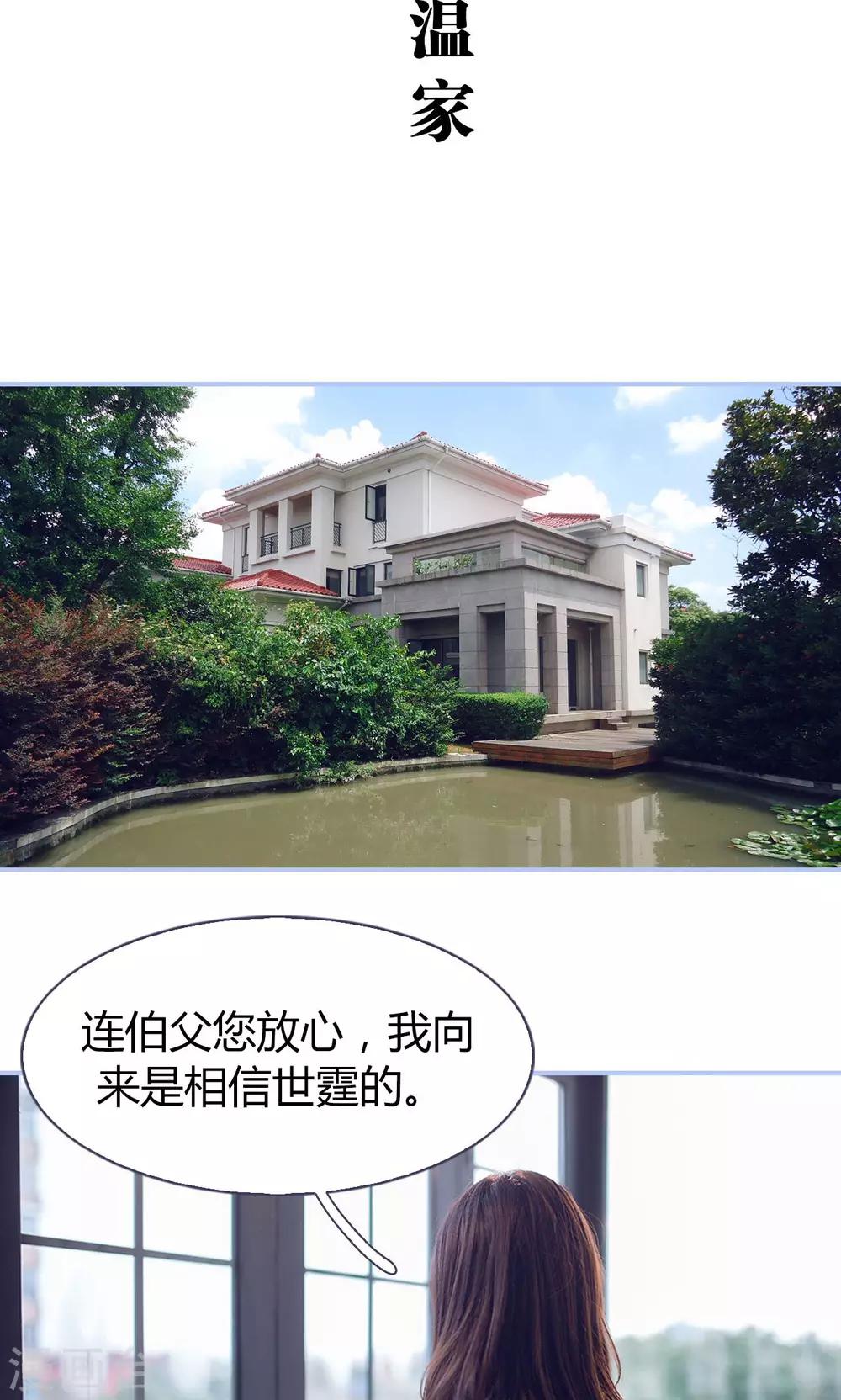 你在回忆我在思念漫画,第17话2图