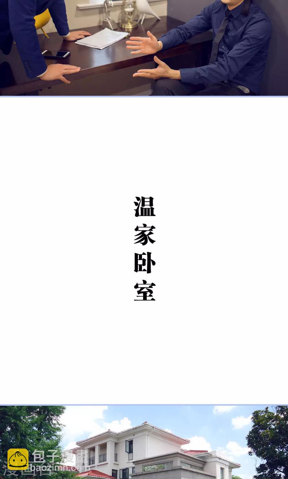 你在回忆我在思念漫画,第30话1图
