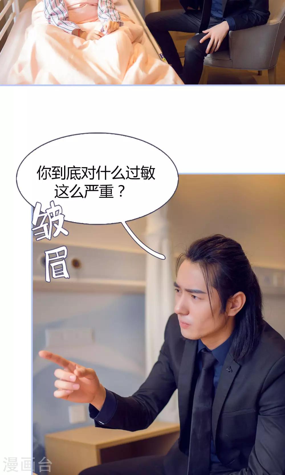 你在回忆他的黑夜里一人孤枕难眠漫画,第18话1图