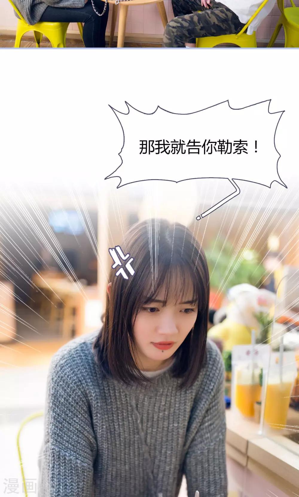 你在回忆我在思念漫画,第36话1图