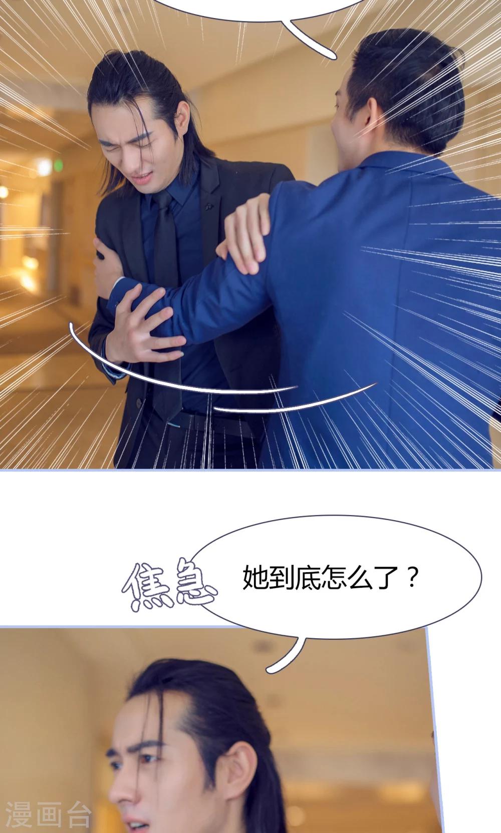 你在回忆我在思念漫画,第49话2图