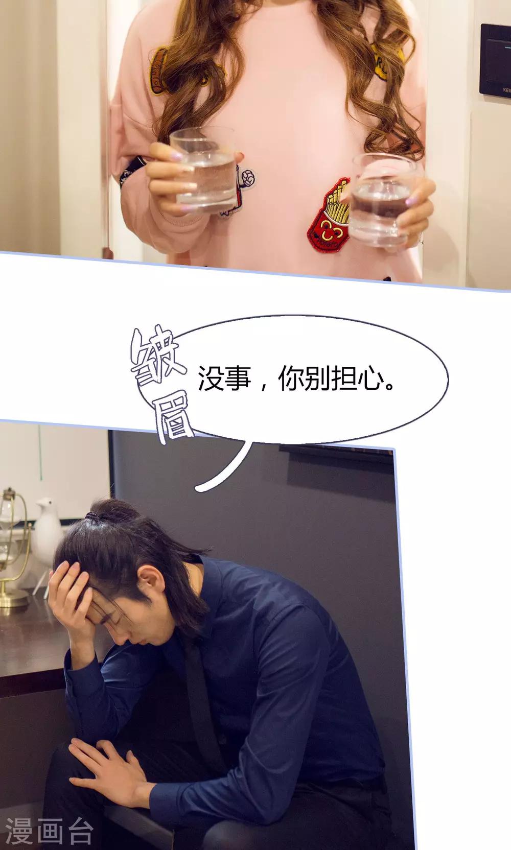 你在回忆我在思念漫画,第39话2图