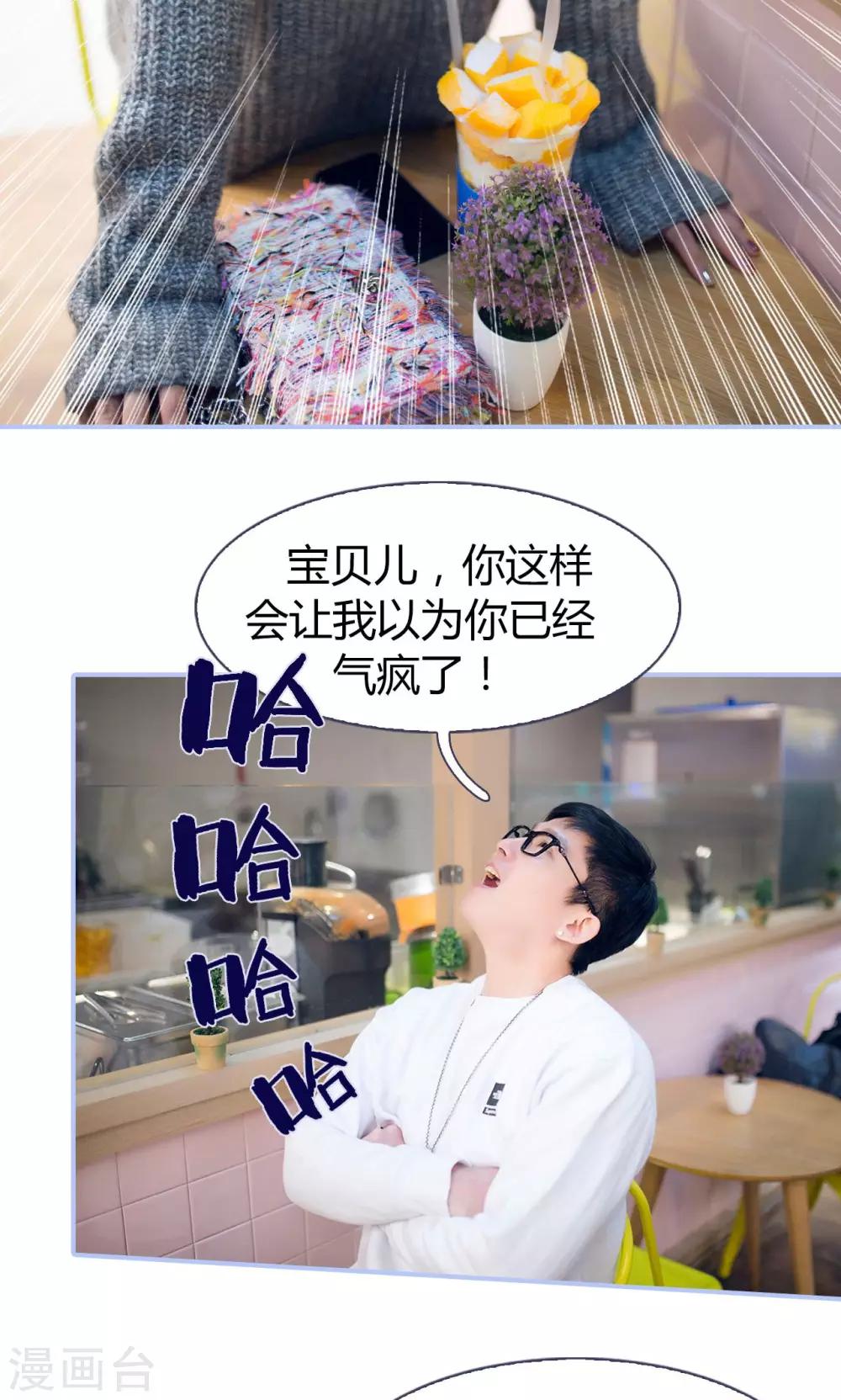 你在回忆我在思念漫画,第36话2图