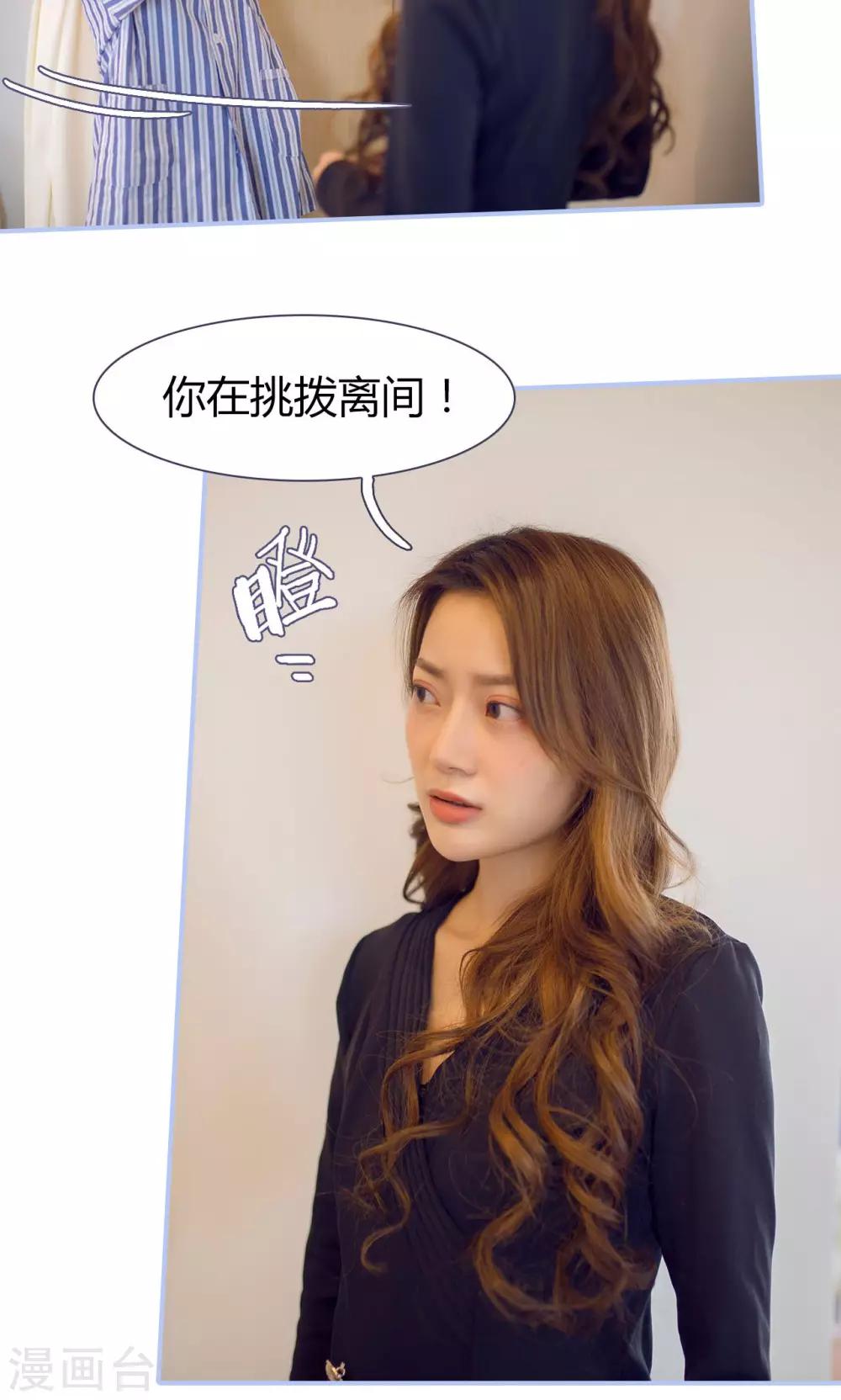 你在回忆我在思念漫画,第43话2图