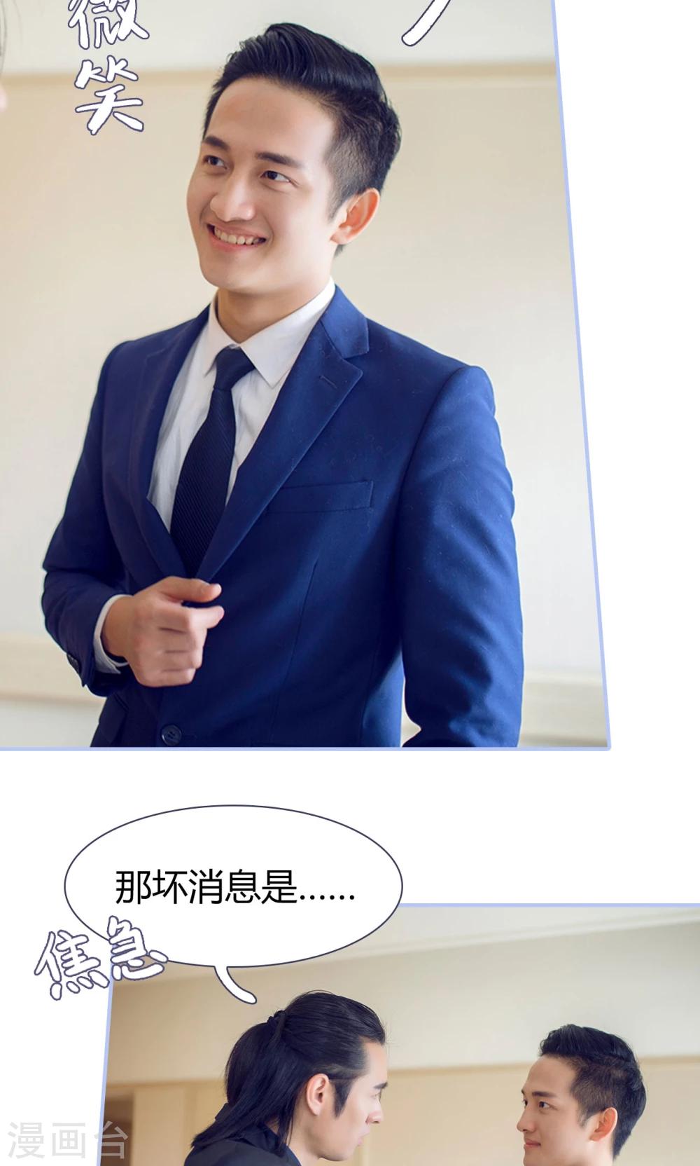 你在回忆我在思念漫画,第49话1图