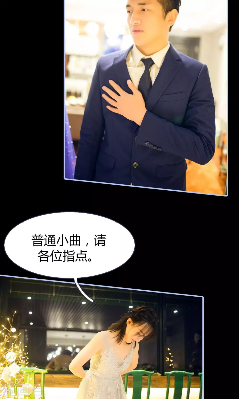 你在回忆我在思念漫画,第13话2图
