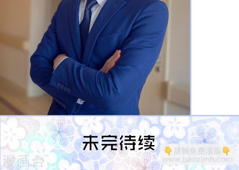 你在回忆我在思念漫画,第49话2图