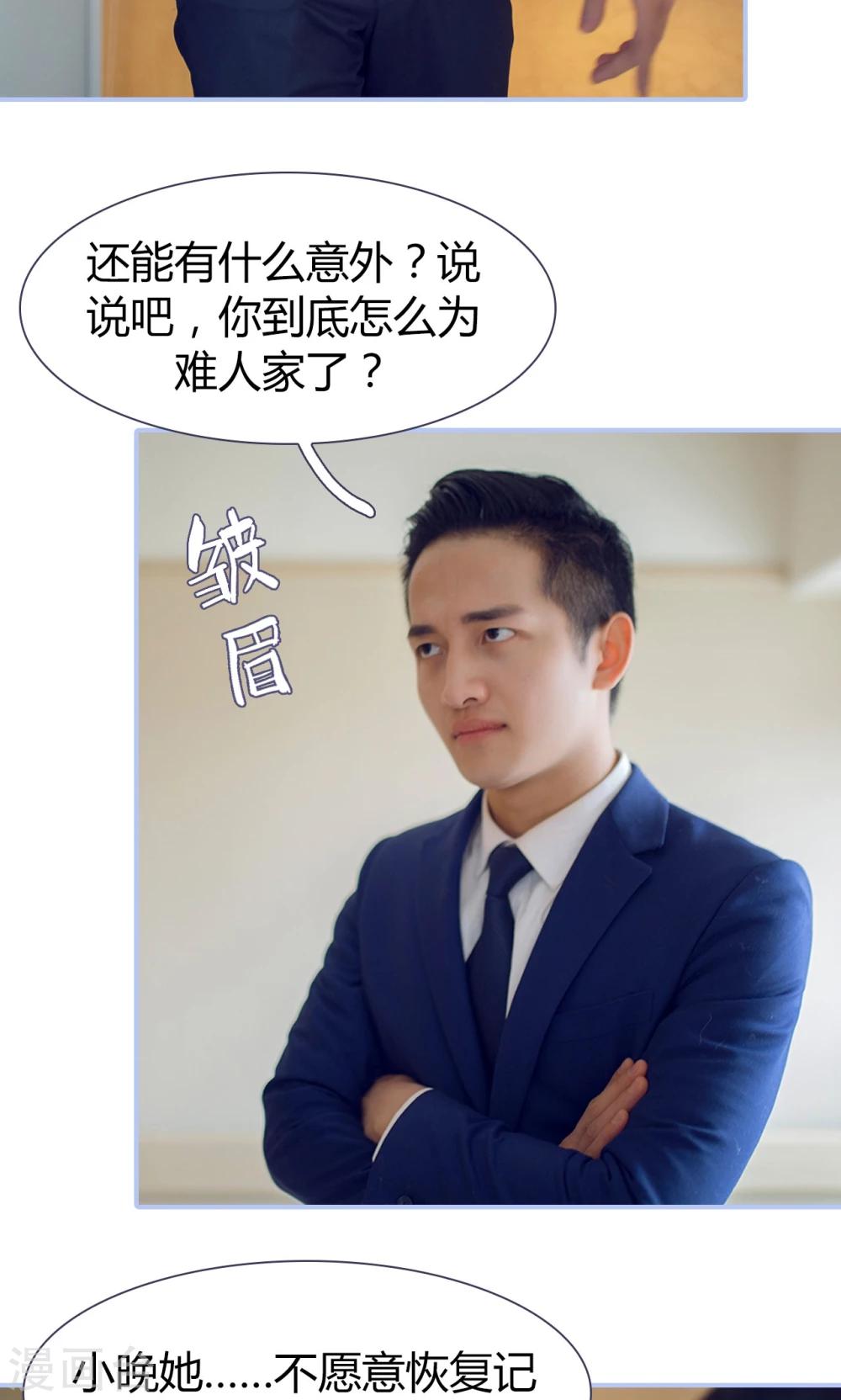 你在回忆我在思念漫画,第49话2图