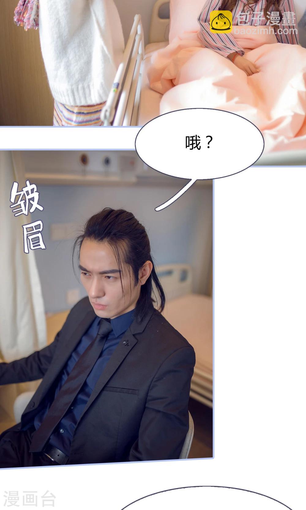 你在回忆他的黑夜里一人孤枕难眠漫画,第19话1图