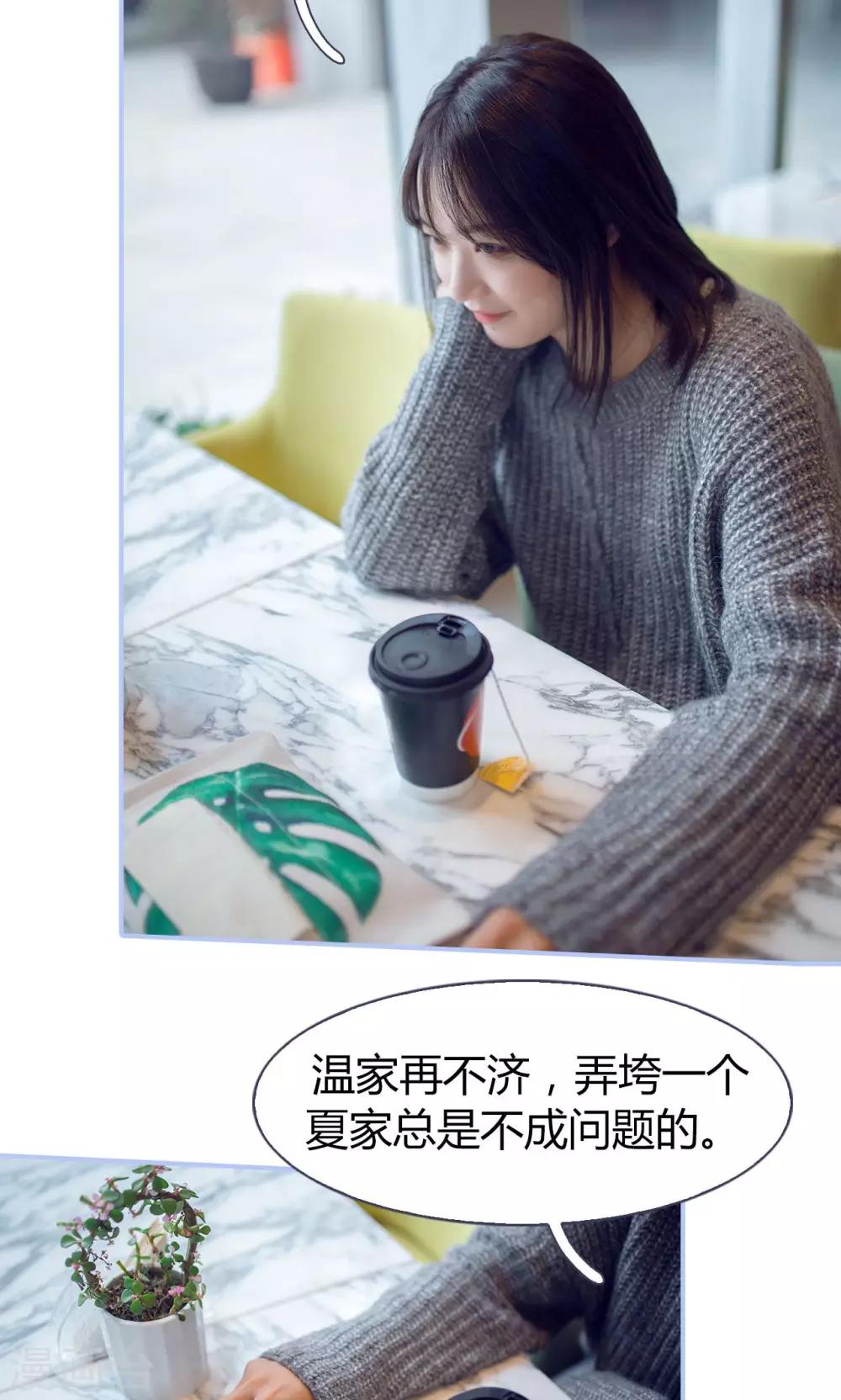 你在回忆我在思念漫画,第31话1图