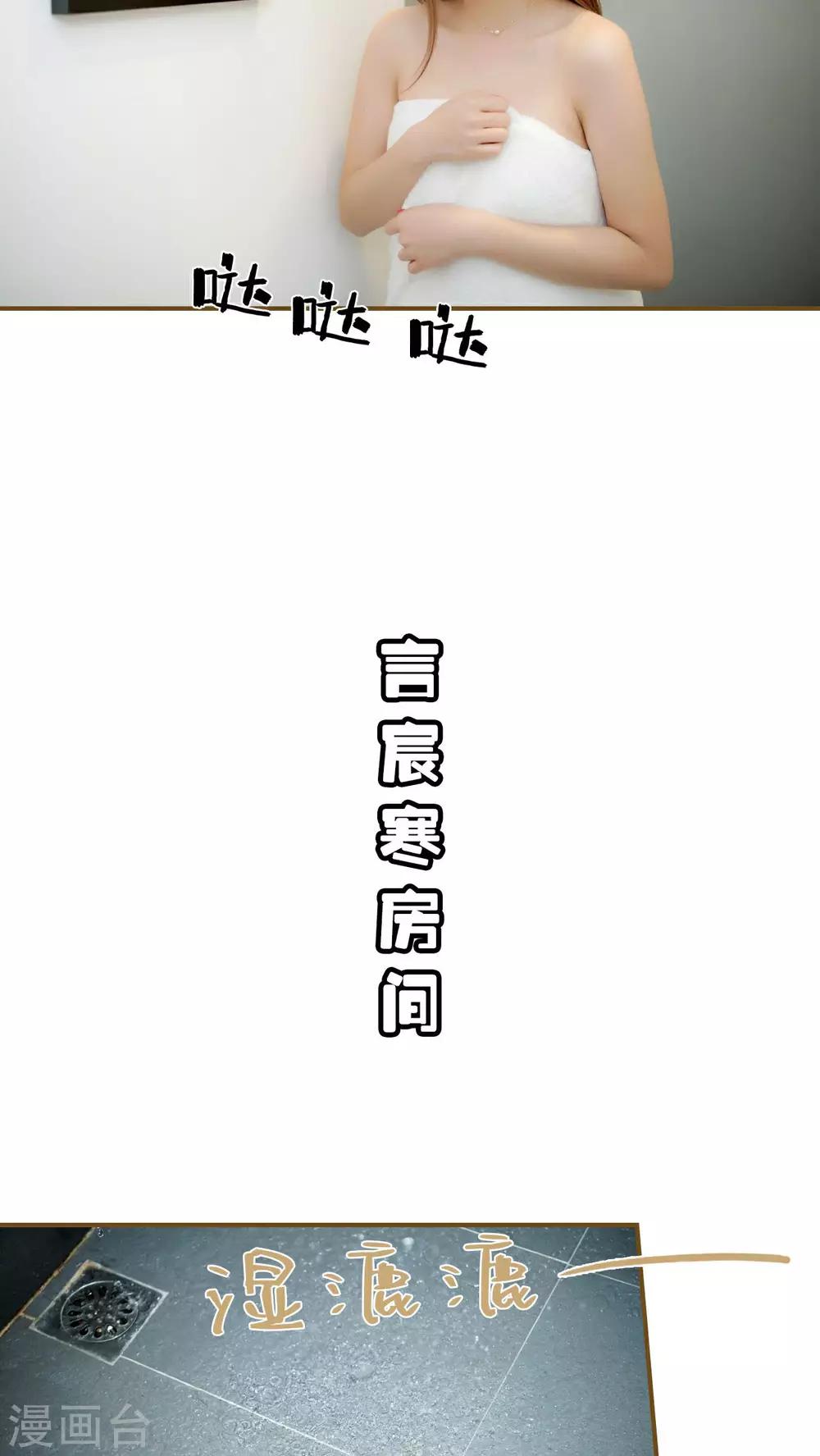 总裁大人复婚无效漫画,第21话1图