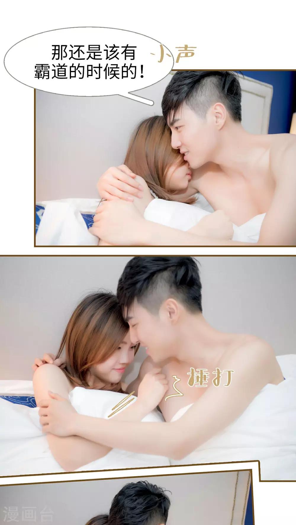 总裁大人复婚无效漫画,第21话2图