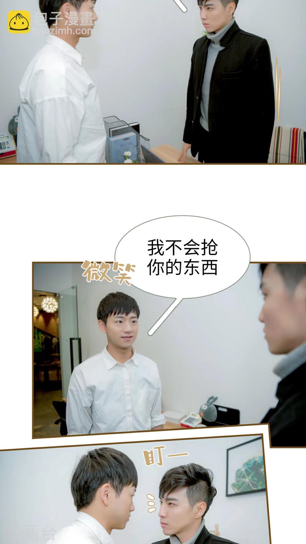 总裁大人复婚无效漫画,第5话2图