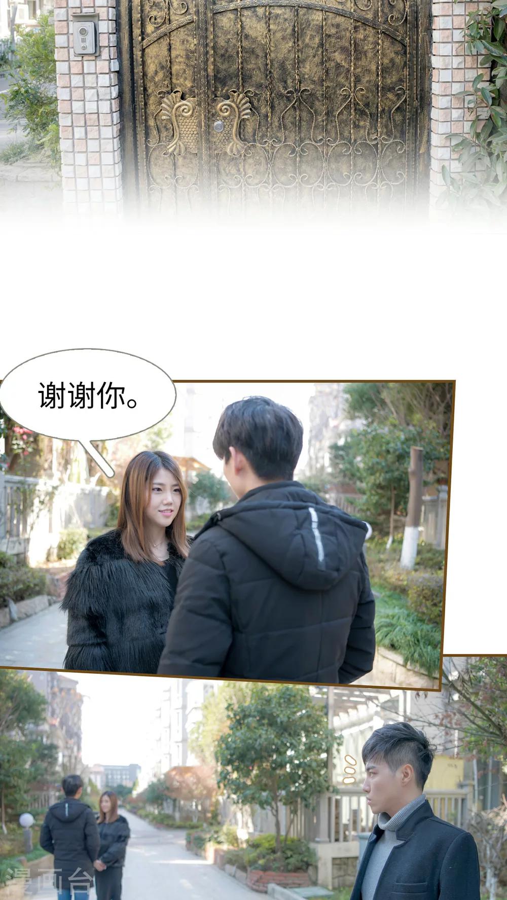 总裁大人复婚无效漫画,第5话2图