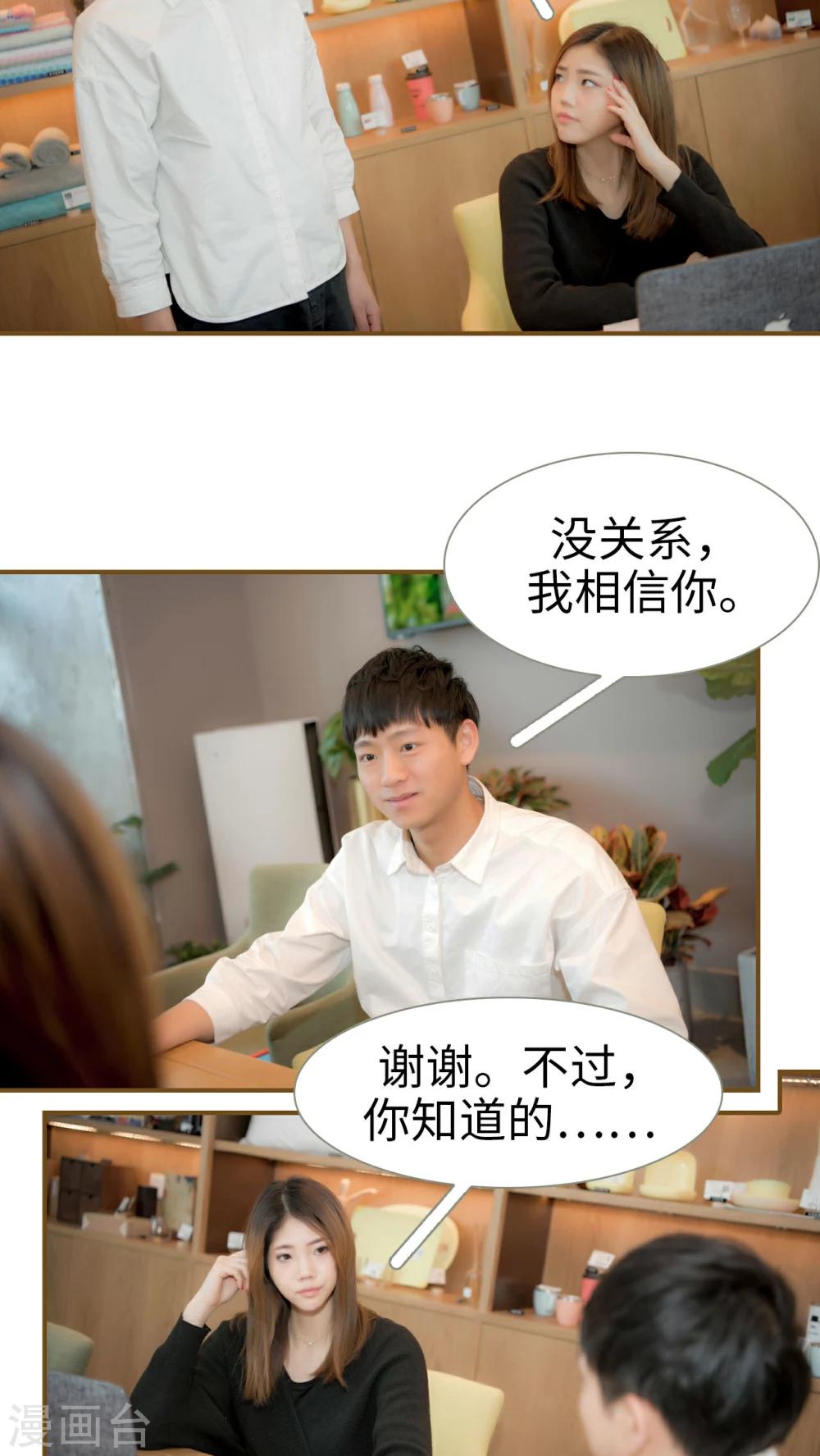 总裁大人复婚无效漫画,第11话2图