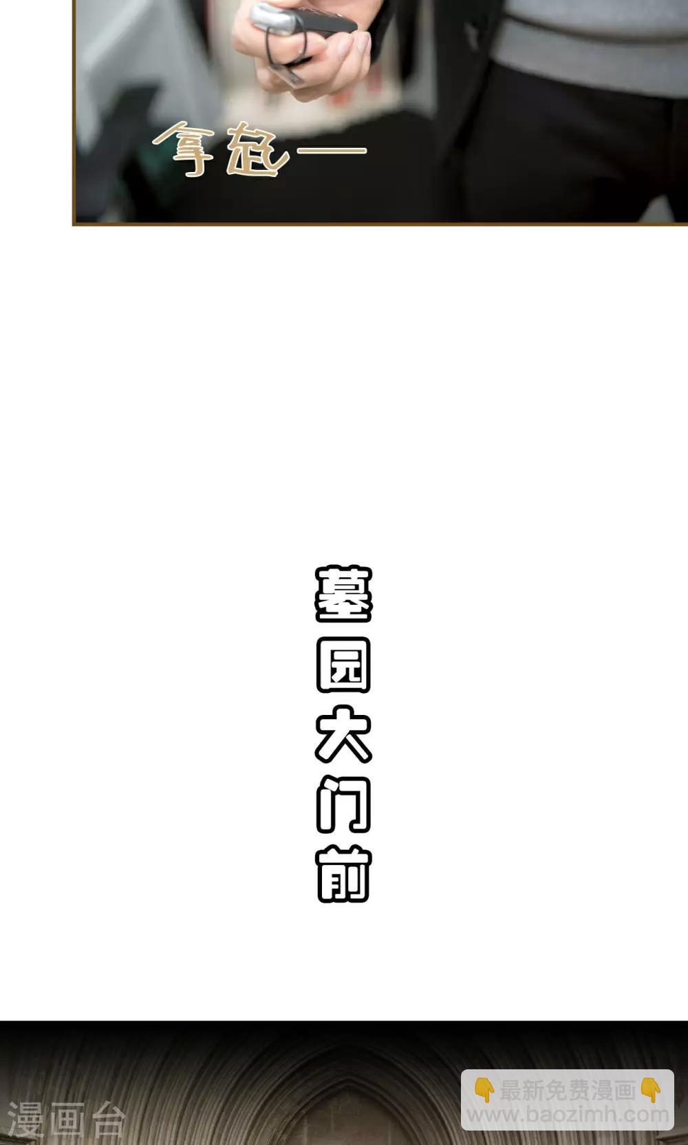 首席复婚无效全文阅读漫画,第35话2图