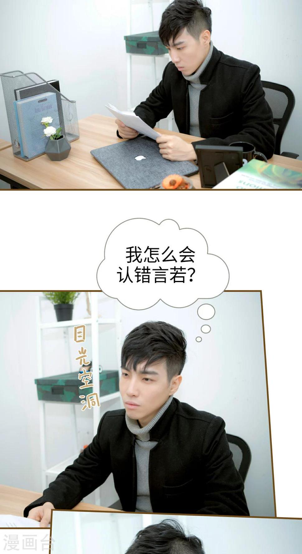 总裁大人复婚无效漫画,第8话2图