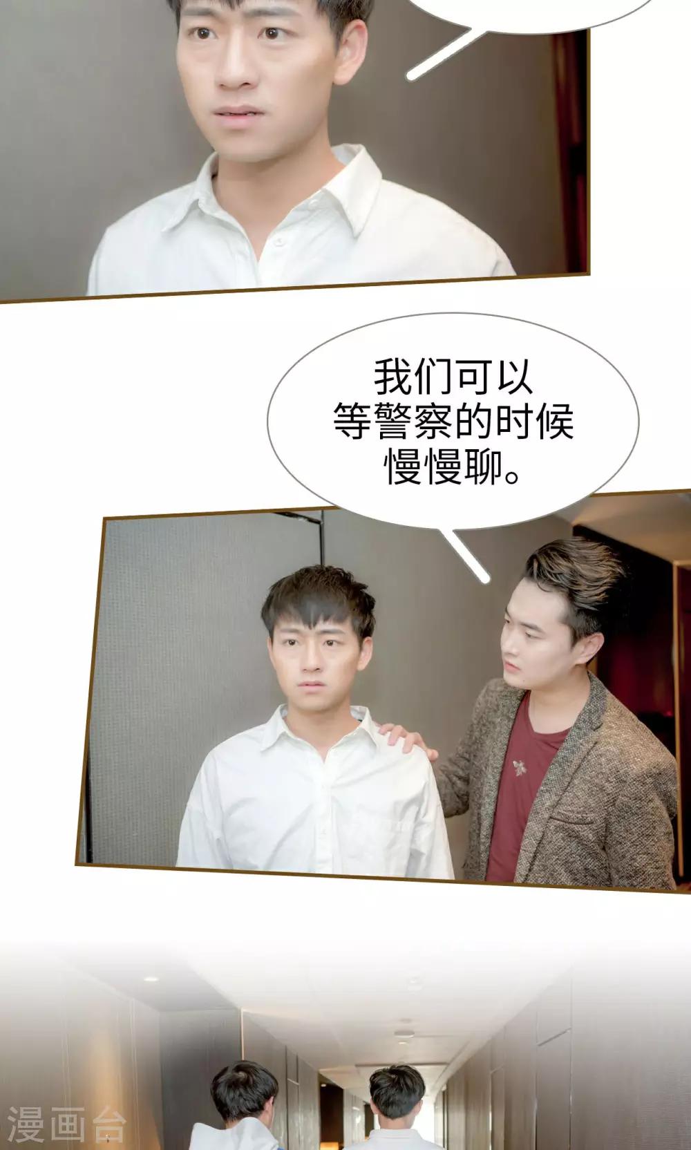 总裁大人复婚无效漫画,最终话2图