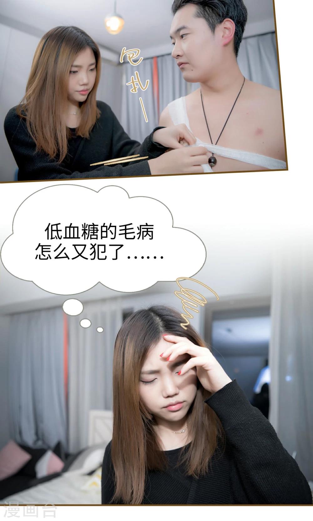 总裁大人复婚无效漫画,第30话2图