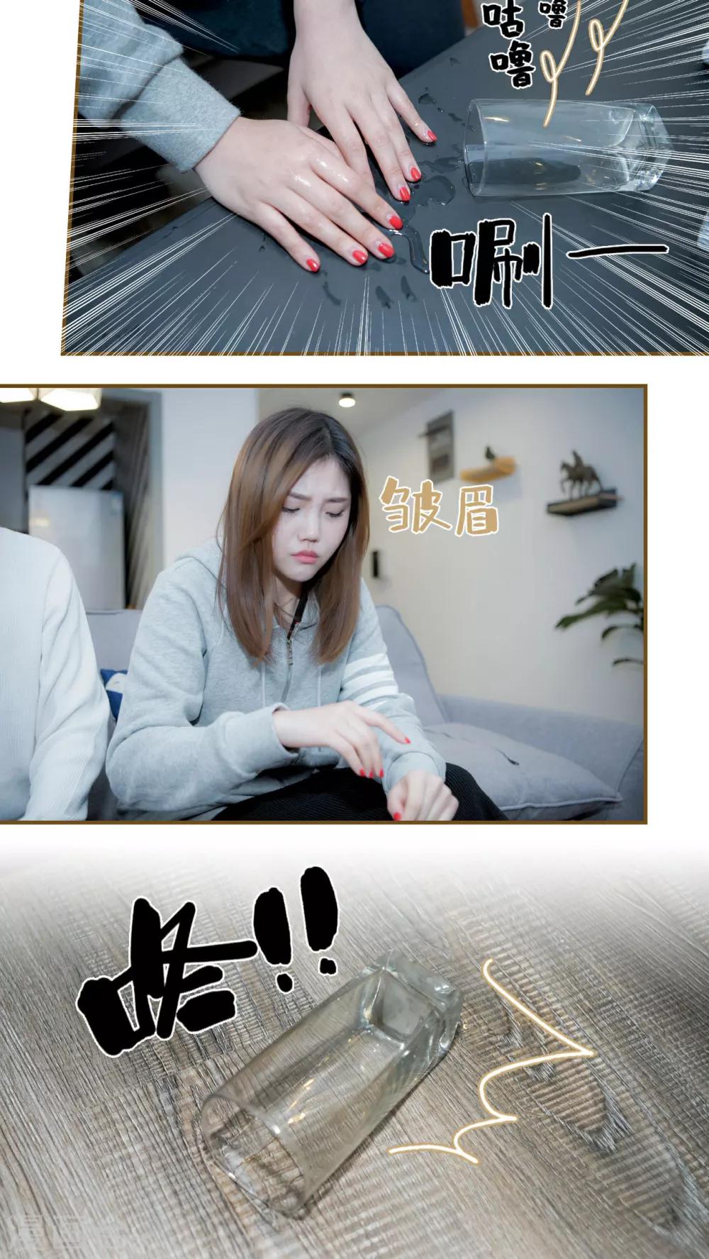总裁大人复婚无效漫画,第9话1图