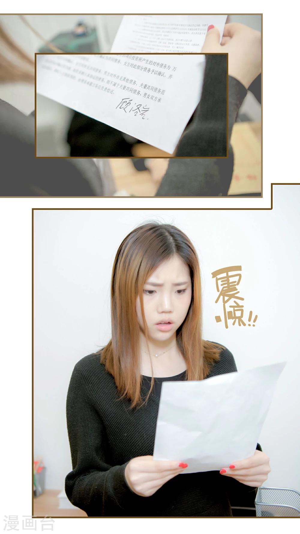 总裁大人复婚无效漫画,第17话1图