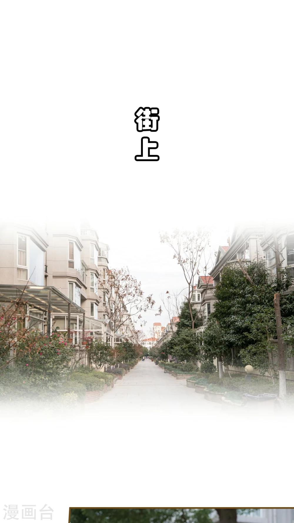 总裁大人复婚无效在线阅读漫画,第3话1图