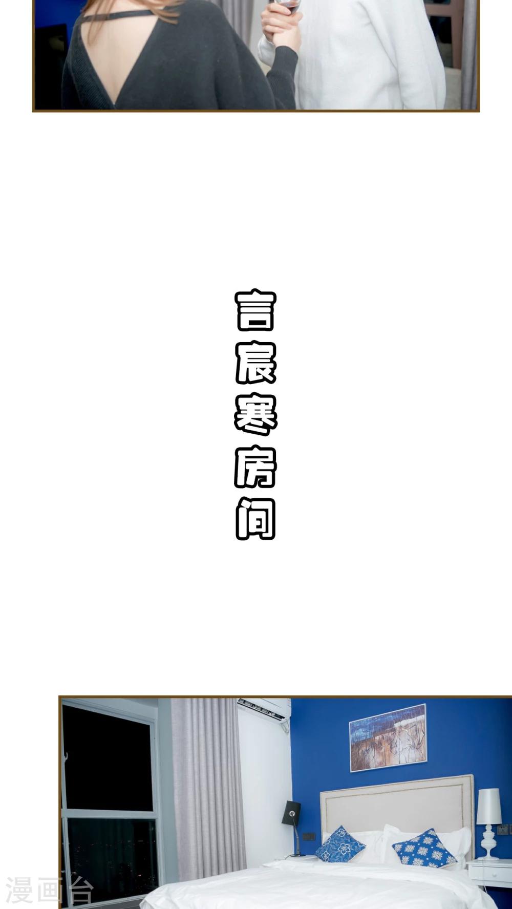 总裁大人复婚无效漫画,第25话1图