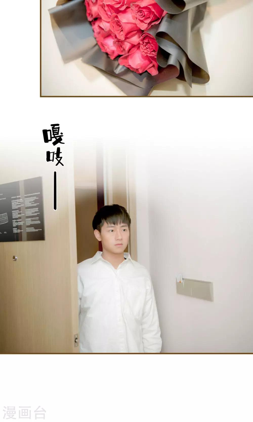 总裁大人复婚无效漫画,最终话2图
