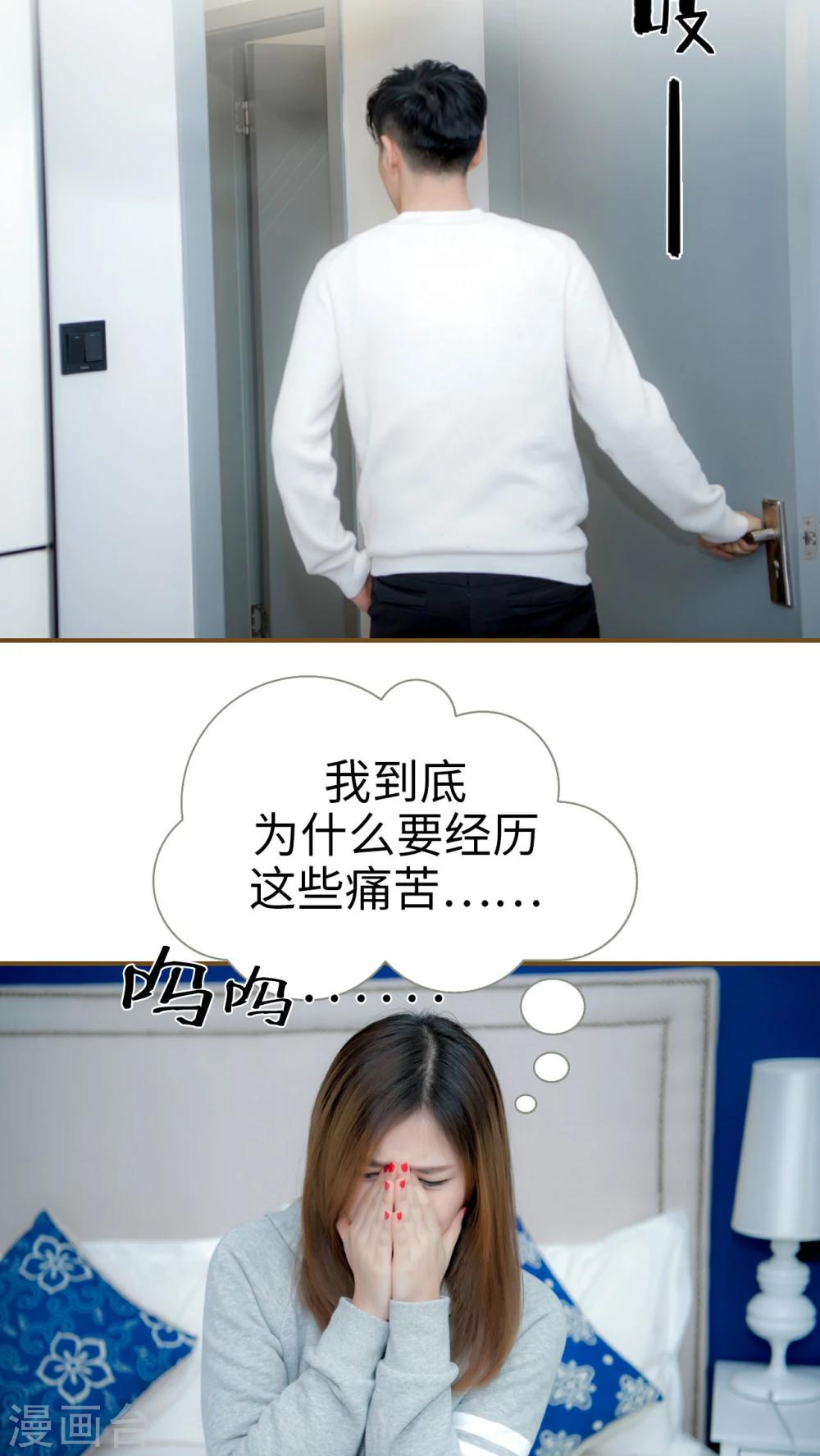 总裁大人复婚无效漫画,第11话1图
