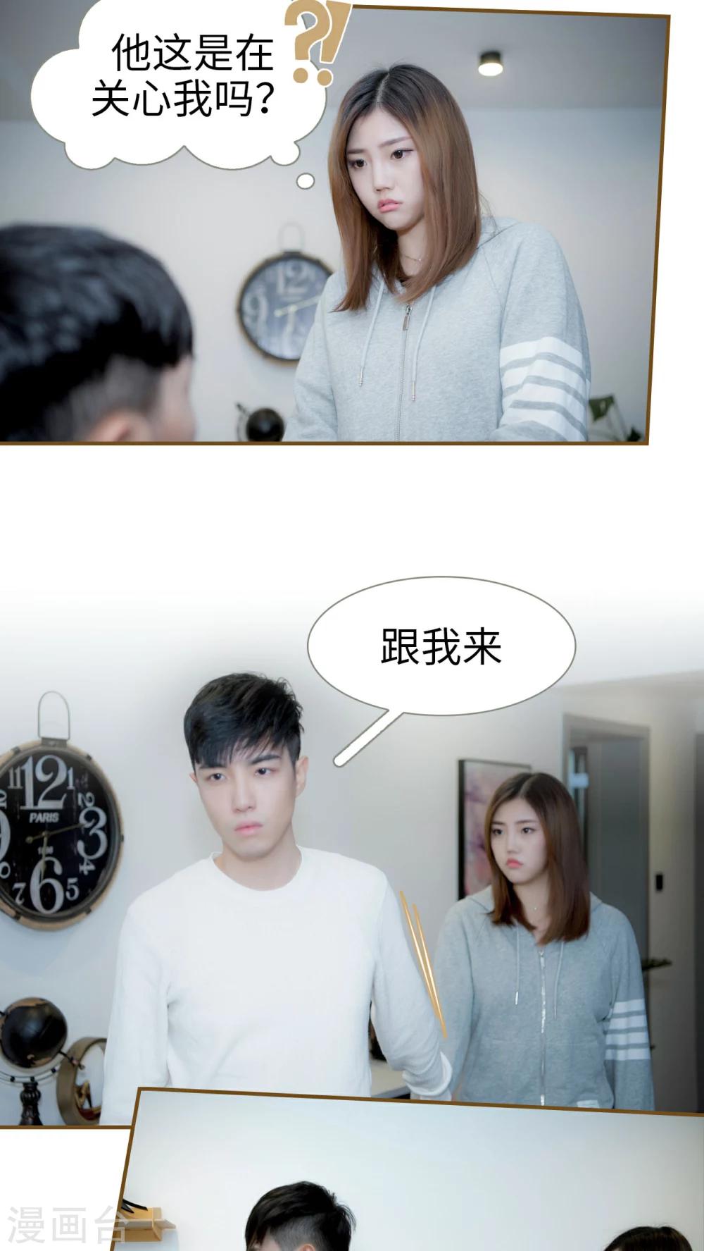 总裁大人复婚无效漫画,第9话1图