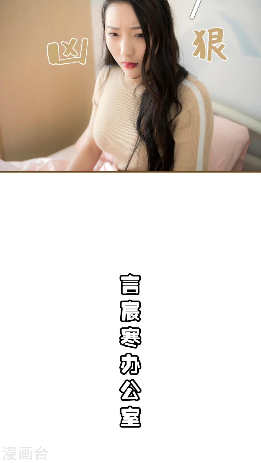 总裁大人复婚无效漫画,第17话1图