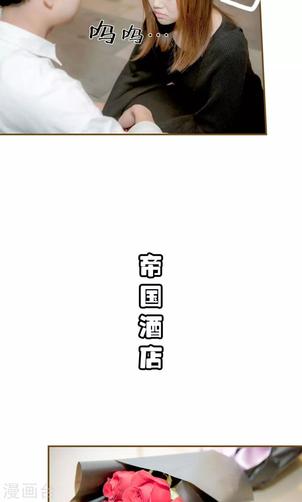 总裁大人复婚无效漫画,最终话1图