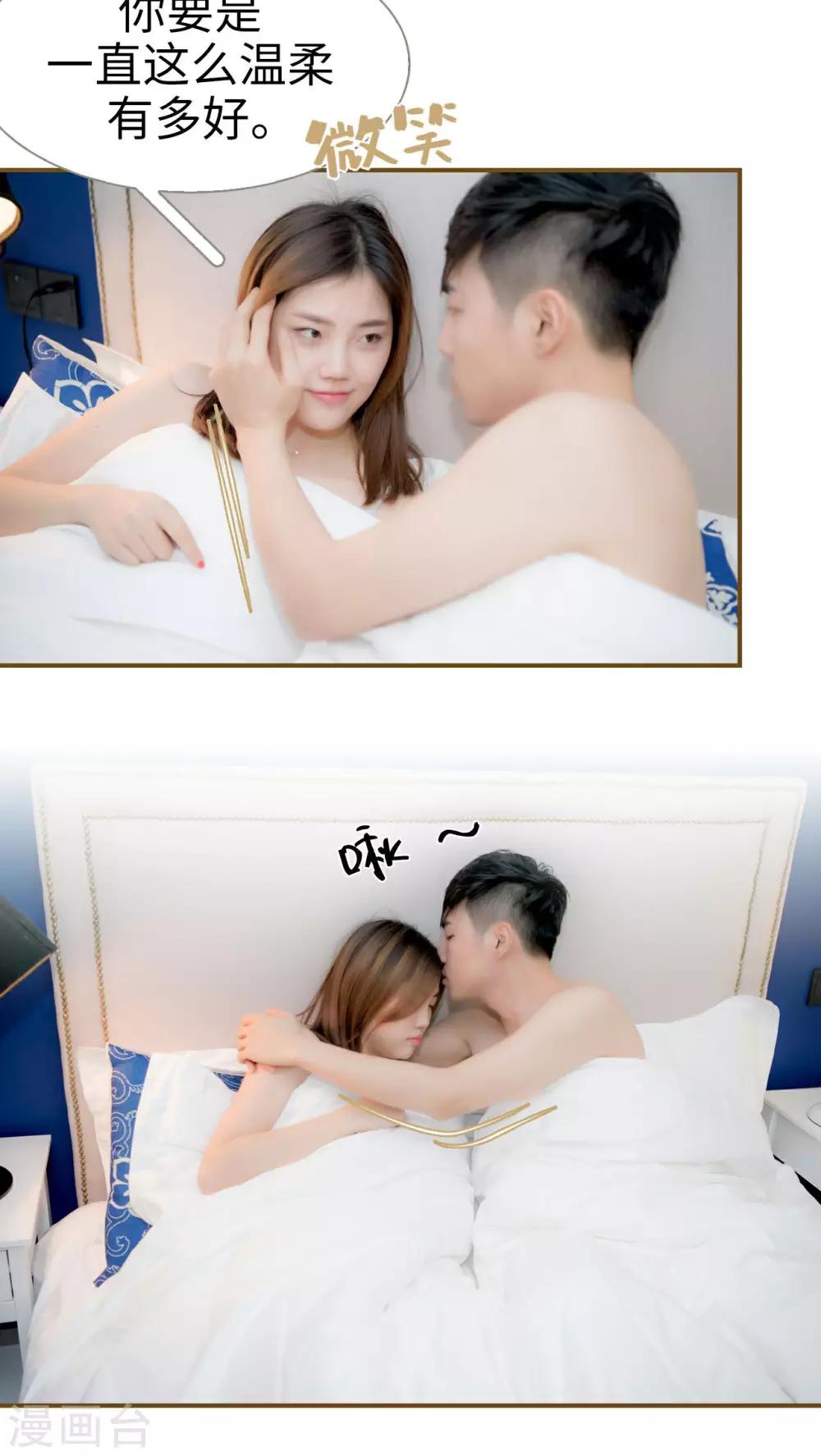 总裁大人复婚无效漫画,第21话1图